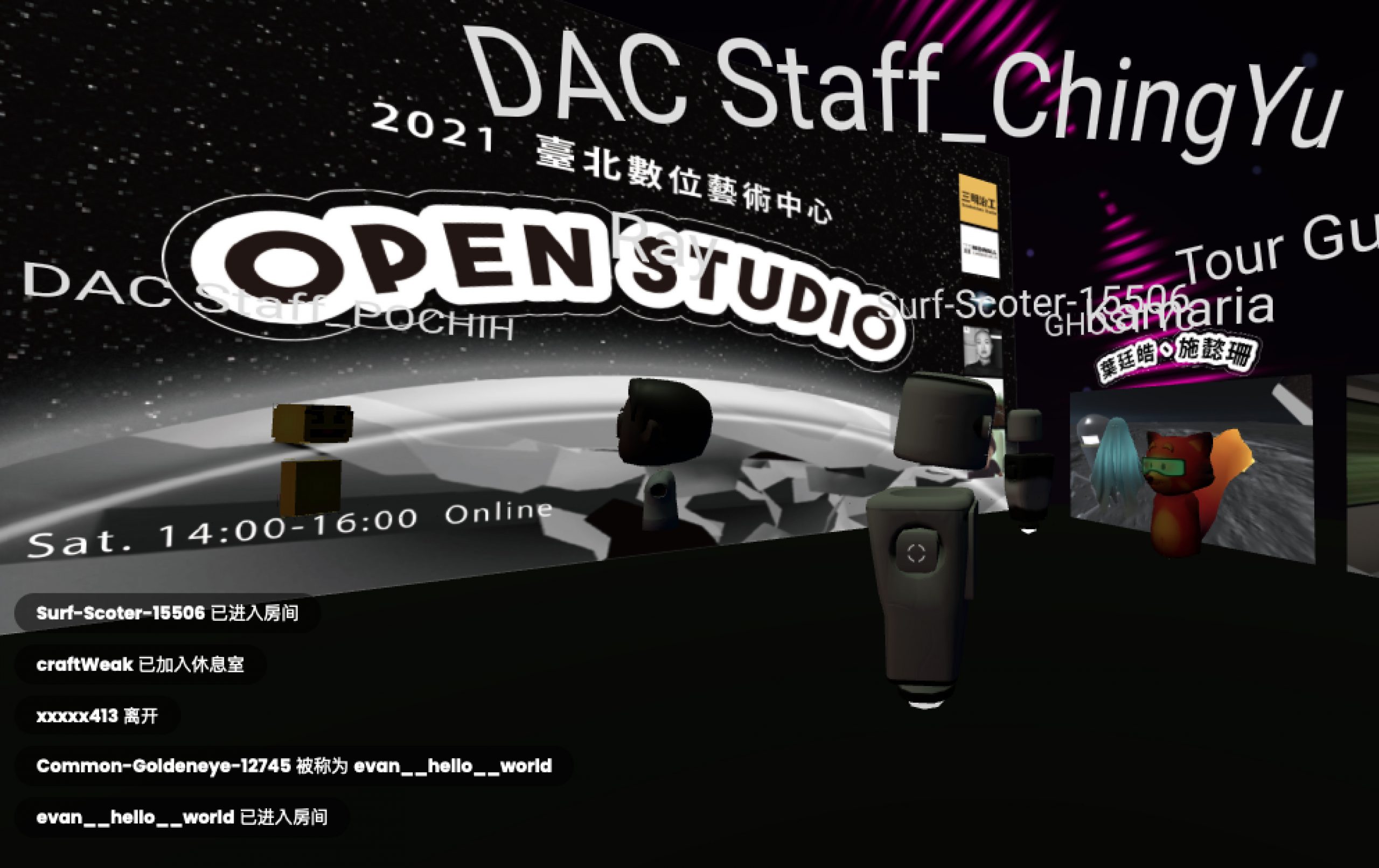 DAC 2021 開放工作室