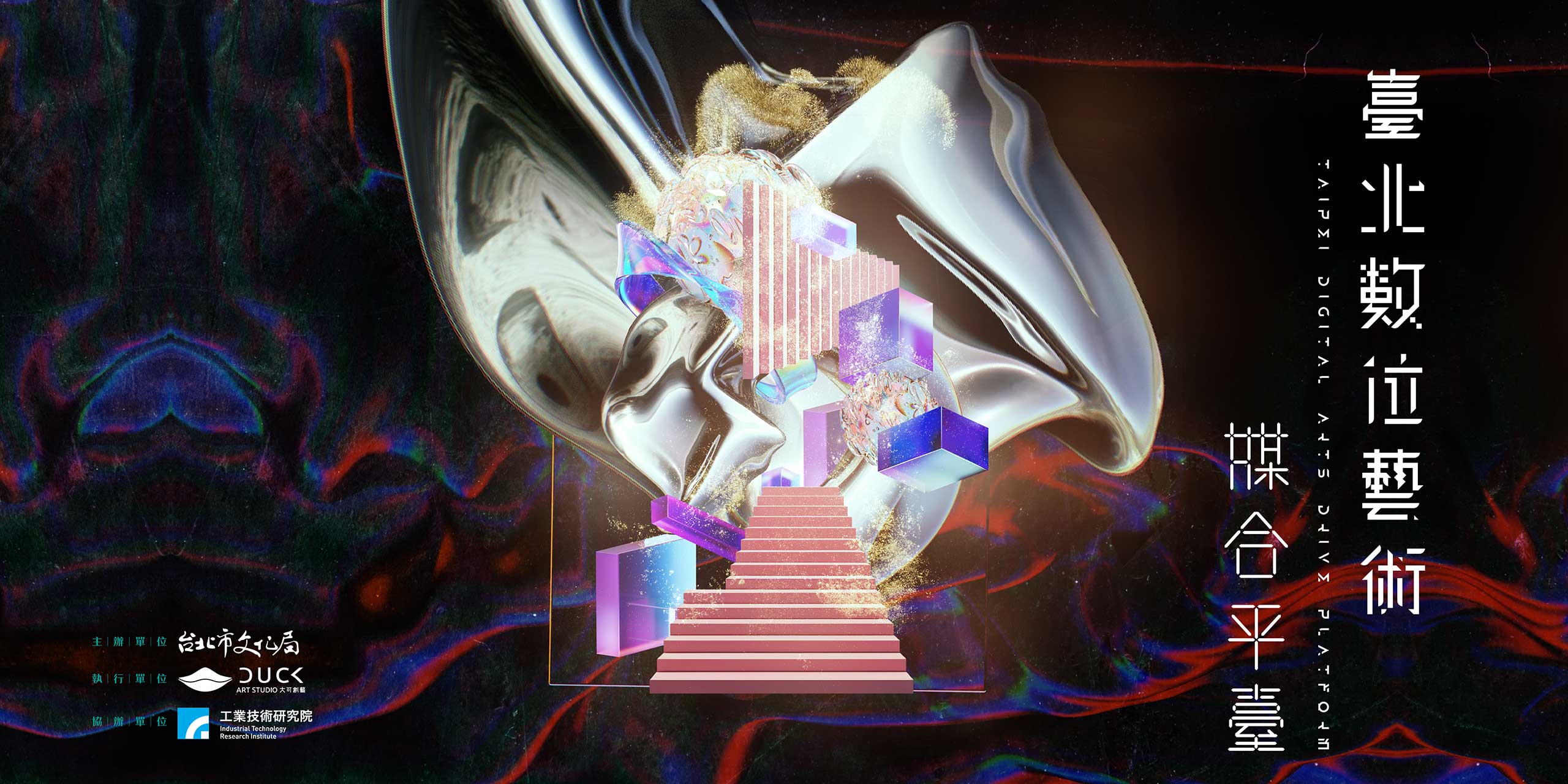 數位藝術媒合平臺-官網_01-桌機